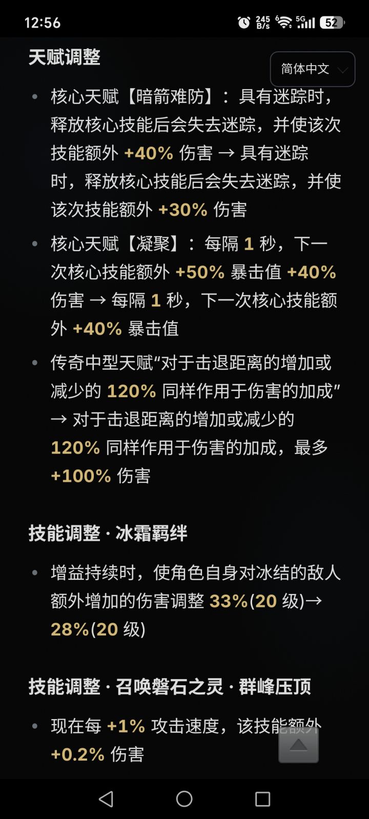 击退增伤加个帽,你让狮子玩家情何以堪截图