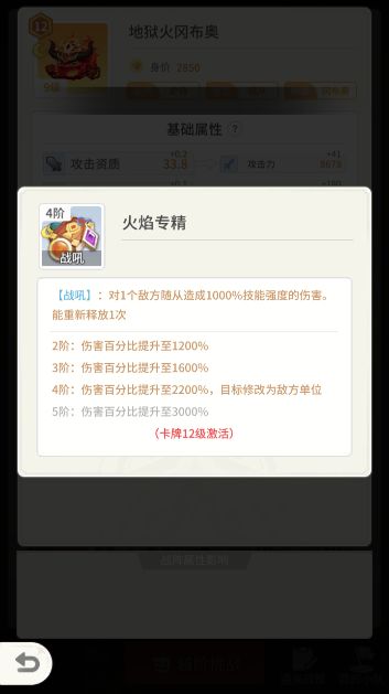 时光打长河阵容推荐 3