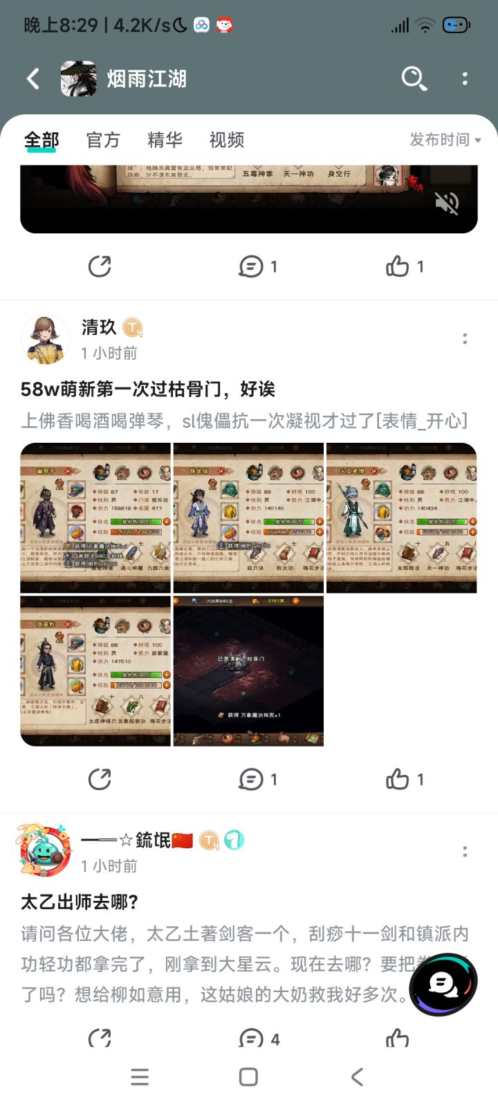 很明显,人与人的悲欢并不相通截图
