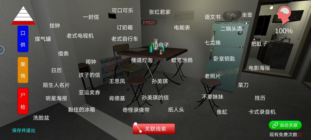 打卡通关!!! 3