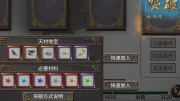 新手水剑金丹篇