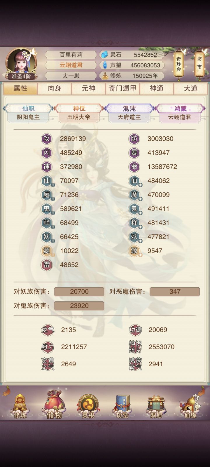 防御突破300万截图