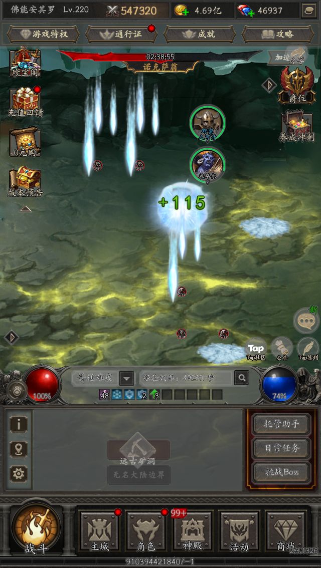 爽刷交易,构筑无敌流派截图