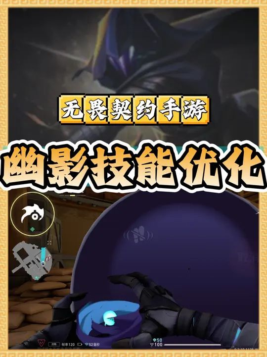 手游新英雄幽影技能优化截图