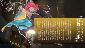 【突发调查】荷鲁斯之眼