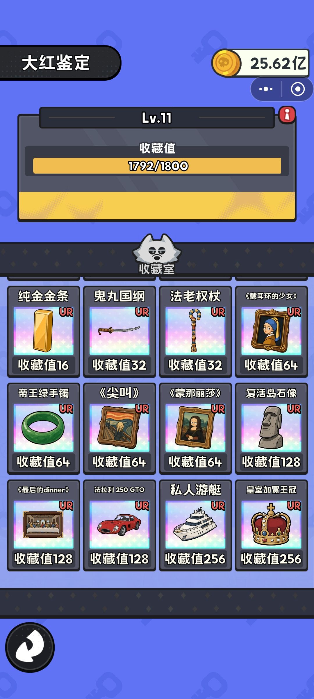 肝完收工 2