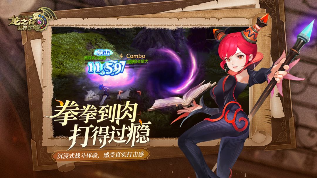 龙之谷手游2月20日就要公测了,预约有奖。 3