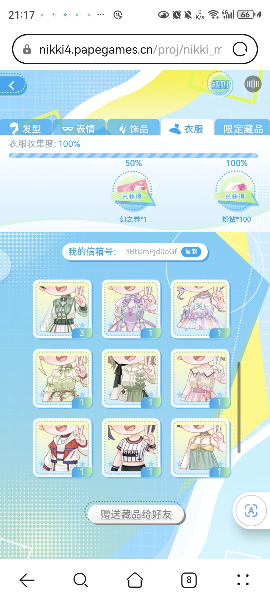 全齐了姐妹们,全赠送 7