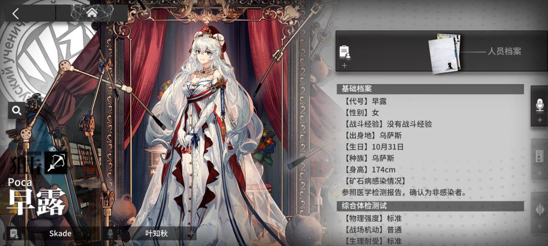 六星斗蛐蛐 2
