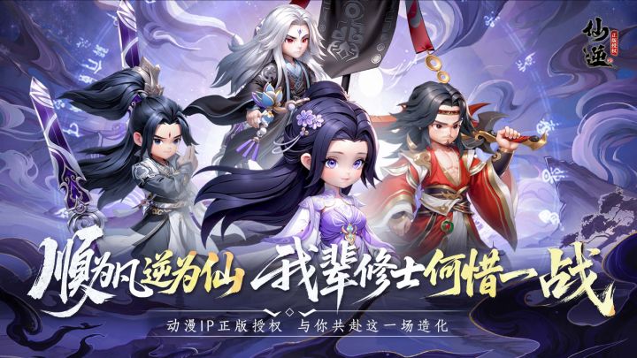 《仙逆》迷狂喜，上线送1000连抽，今日首发！先到先得！截图
