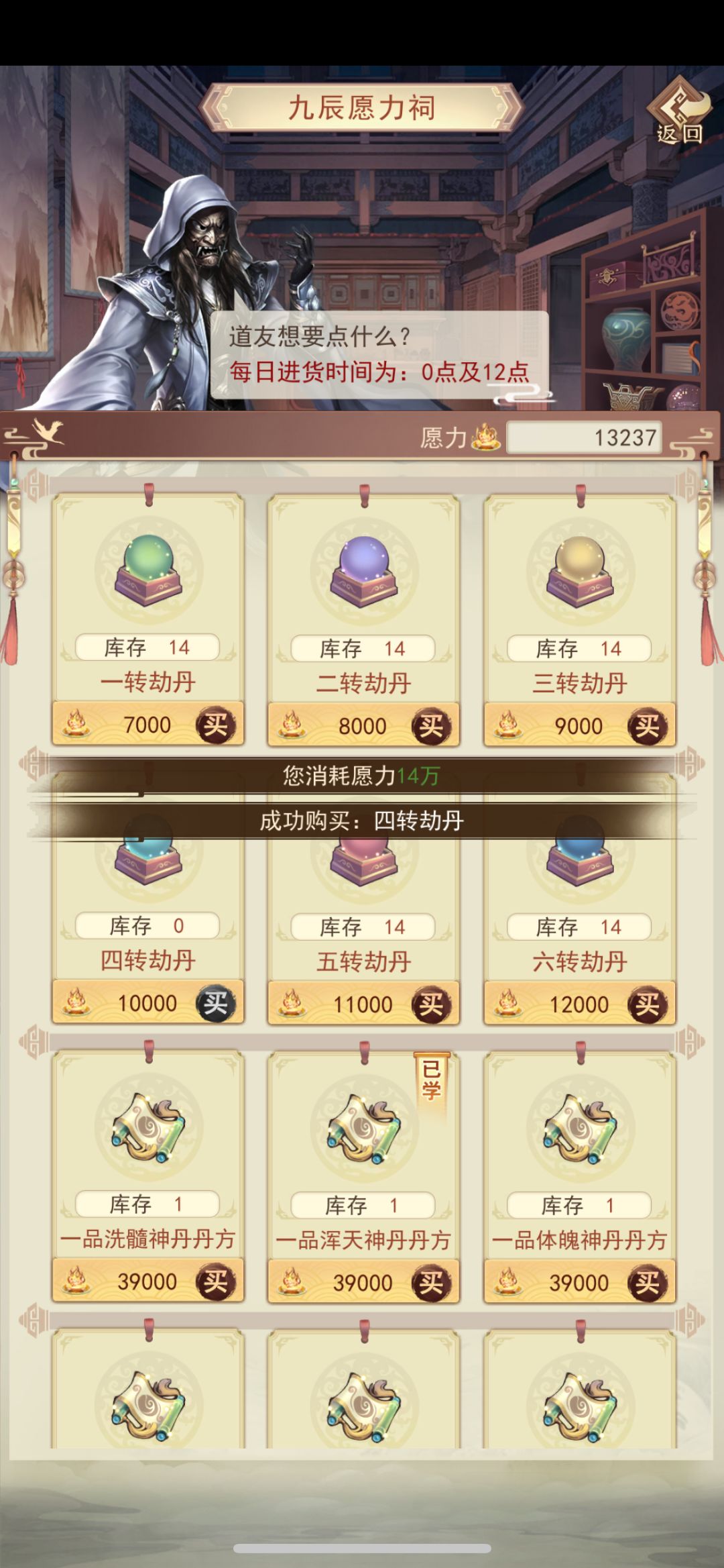 为准帝劫准备😾 3
