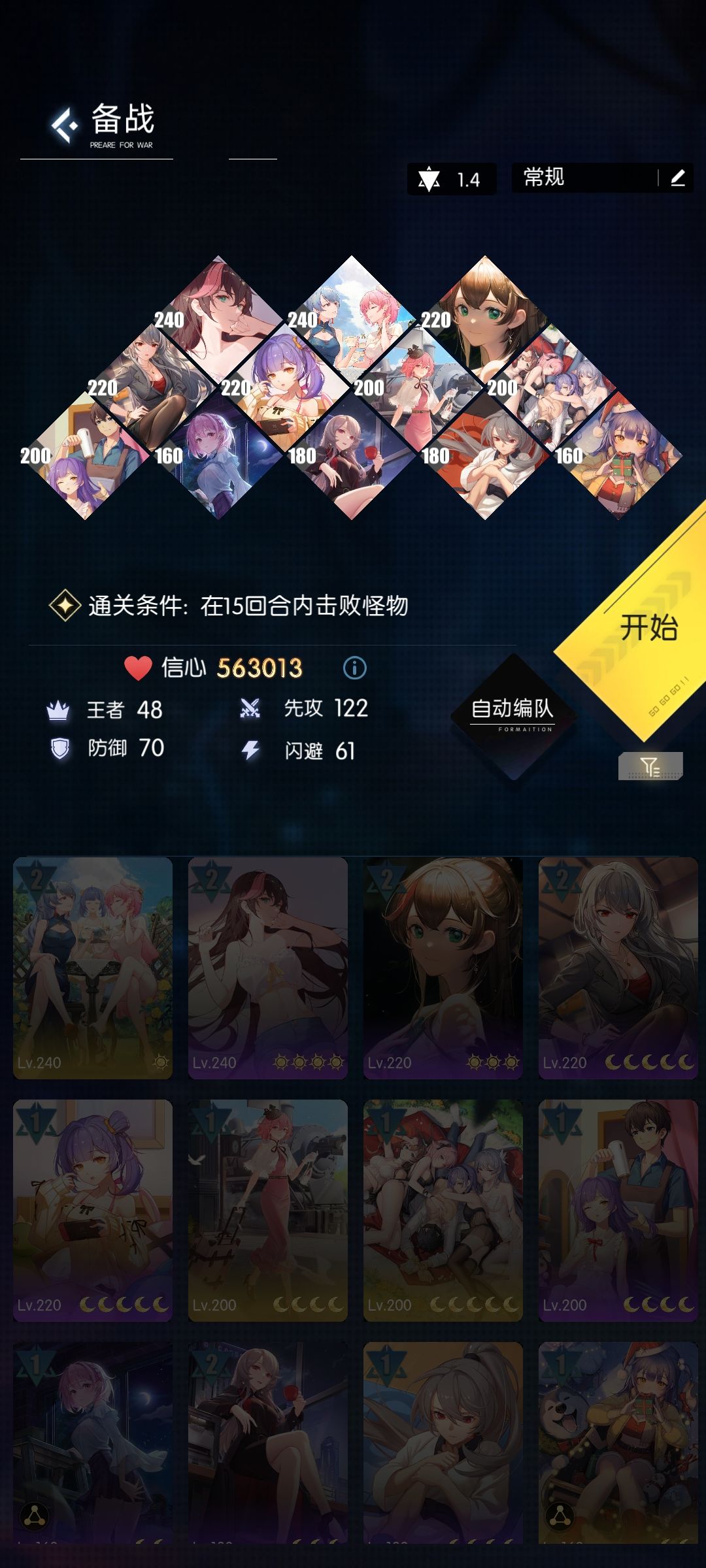 抽卡体系推塔到528层 2