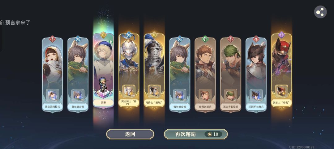 回归 2