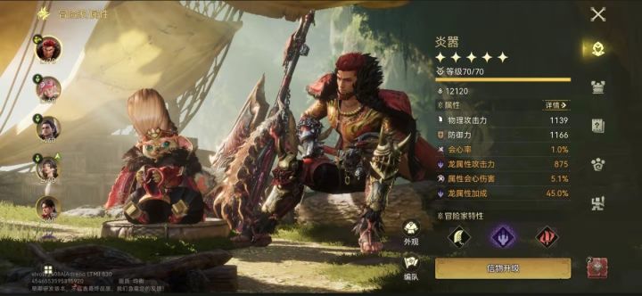 启明测试初体验！五星炎器70级满级，狩猎截图