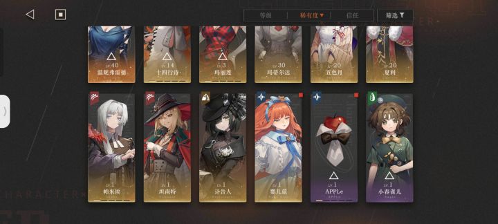 有没有配队推荐截图