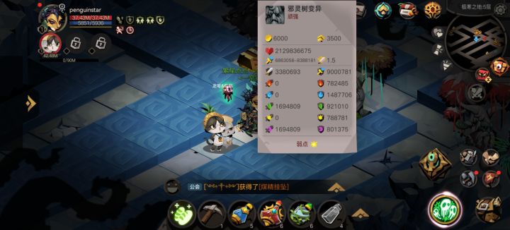 记录1小时37分钟转生截图