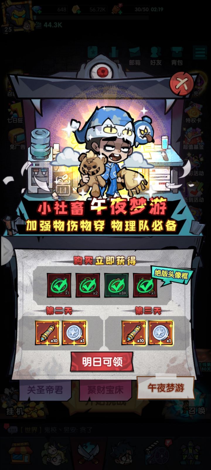 想问问官方,你们做游戏认真的吗?截图