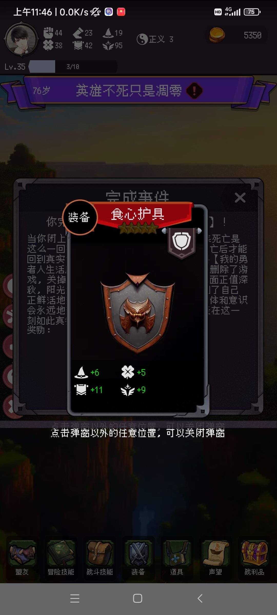 英雄悲歌,完美结局英雄不死只是凋零 3