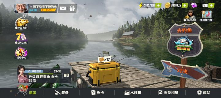 快点修修吧截图
