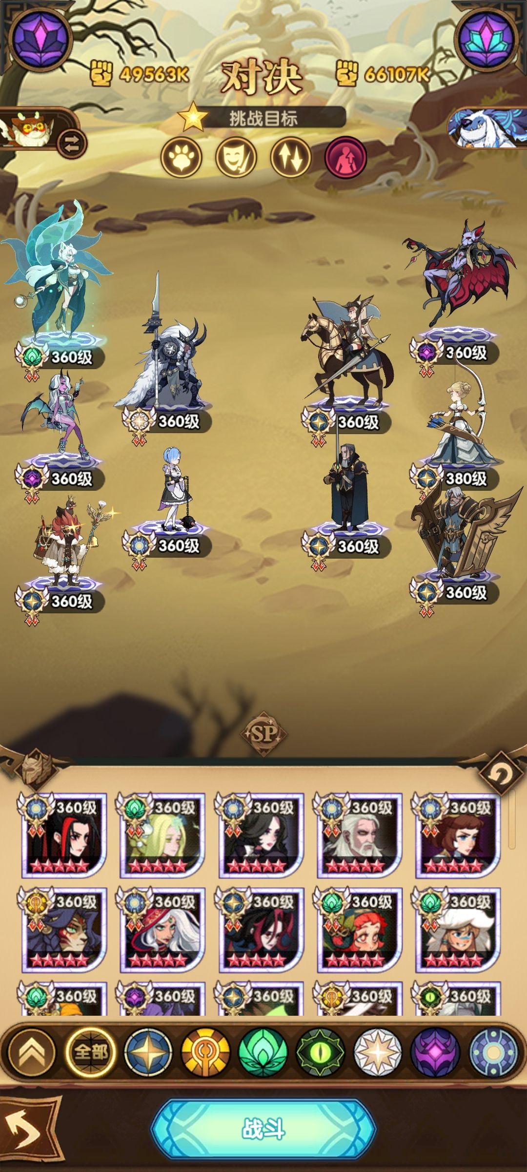 荒原营救之全奖励到手 2