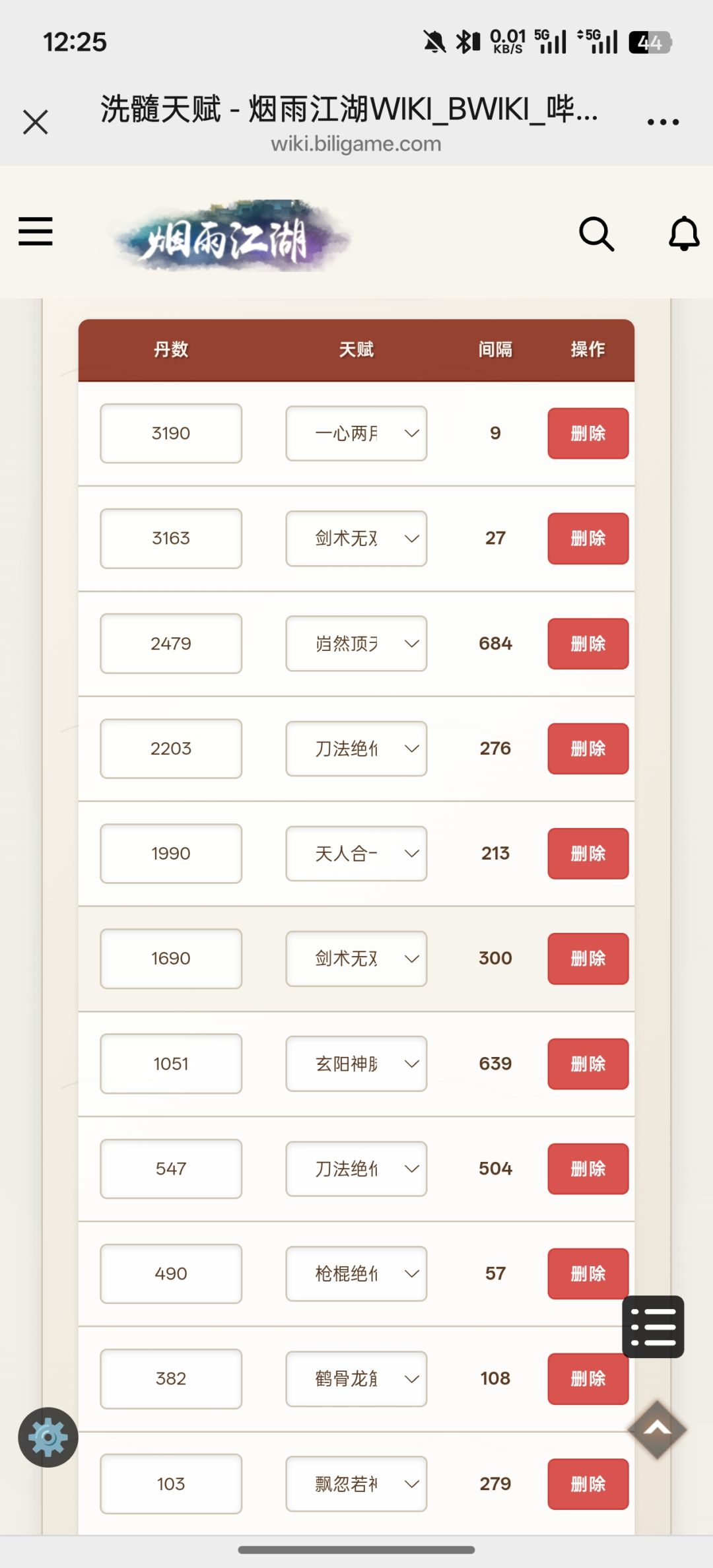 蛮脉序求大佬指点,怎么搞 1