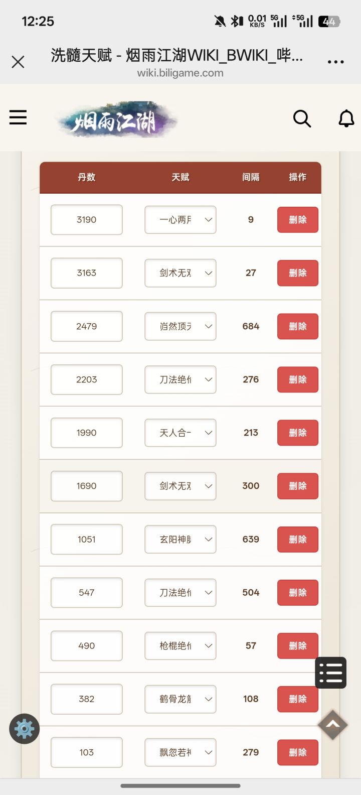 蛮脉序求大佬指点,怎么搞截图