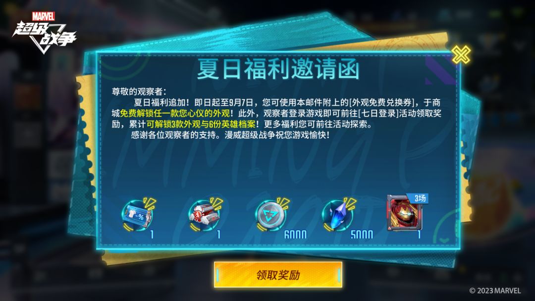 ☆漫威夏日福利再加码!!☆ 2