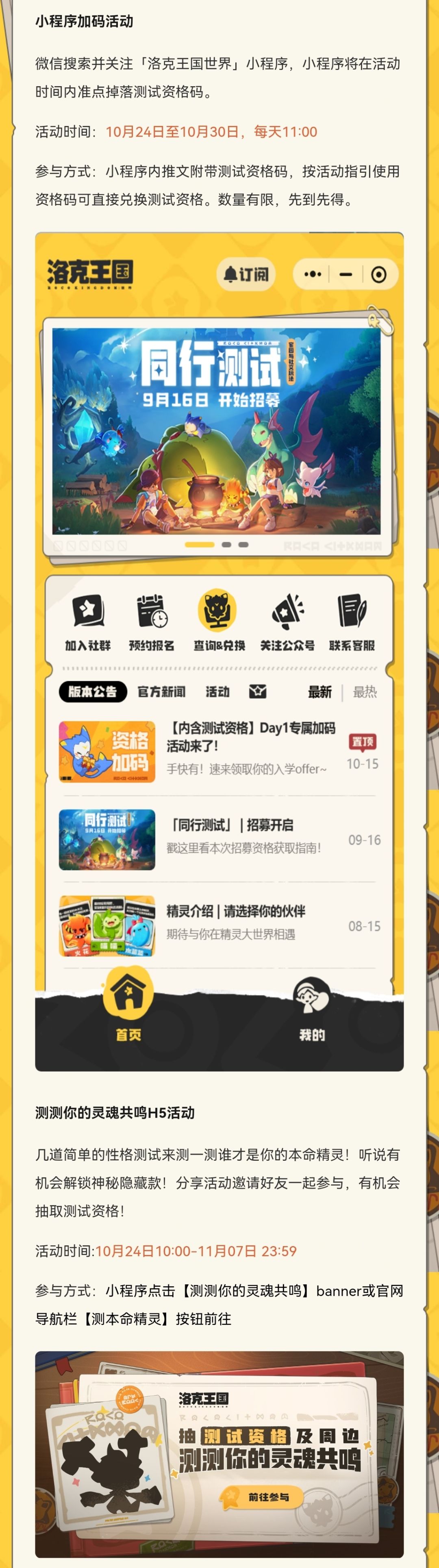 这个活动在哪啊 1