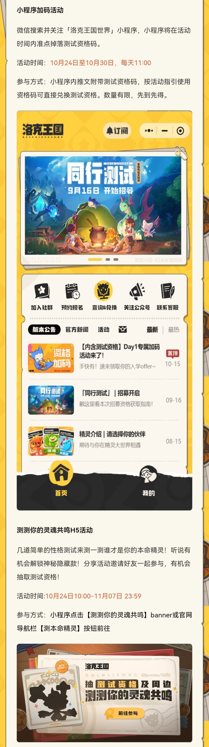 这个活动在哪啊截图