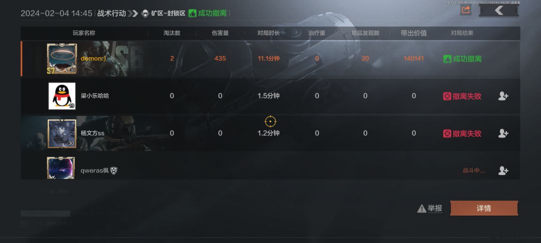 这就是我玩矿区的思路，搜完一个地方直接撤，小金和大“斤”轻松撤离赚14万[表情_酷]截图