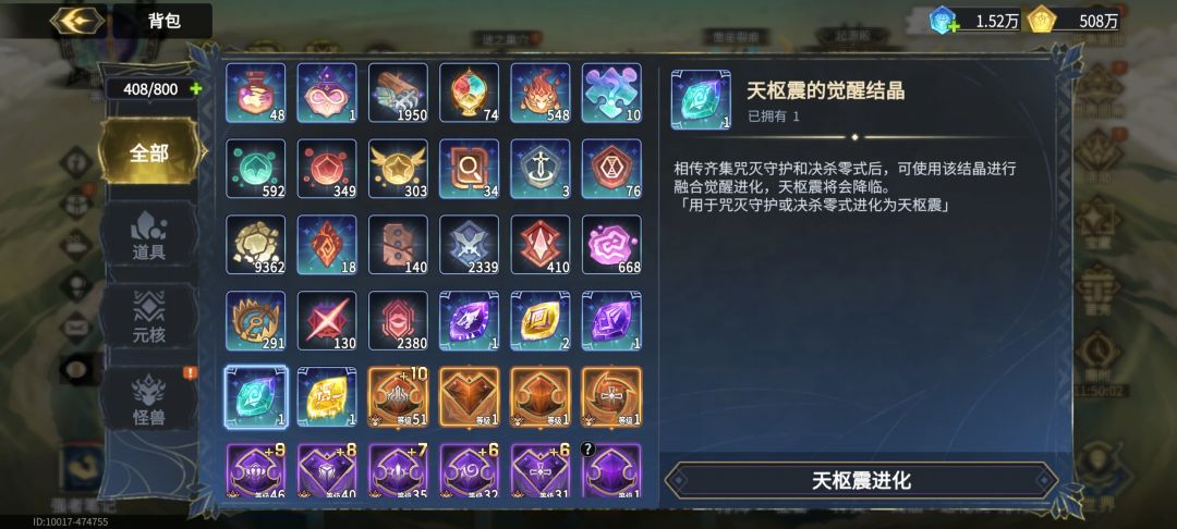 御马凑不齐啊 1