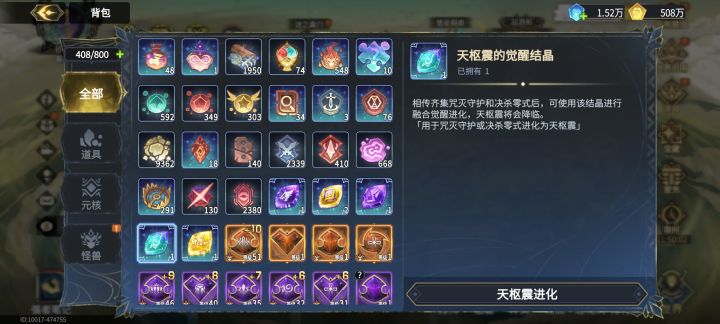 御马凑不齐啊截图