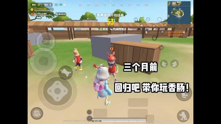 游戏重要还是和你玩游戏的人重要 @xxs @香肠派对 #香肠派对截图