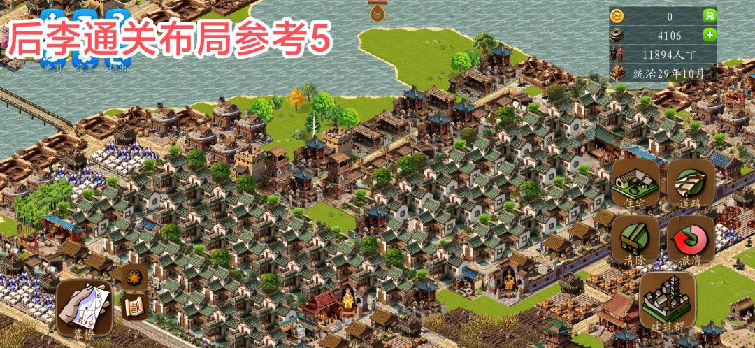 后李-通关简略 6