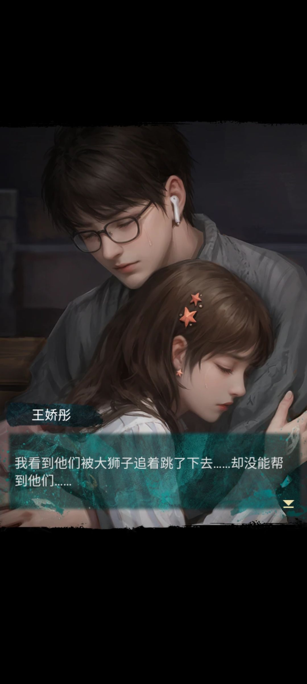 大反转(含剧透,注意避开) 3