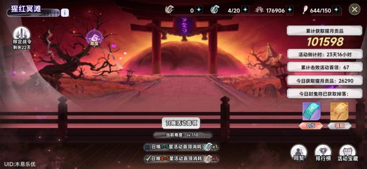 3355320 一天两万左右截图