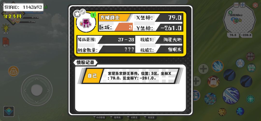 事件分享 1