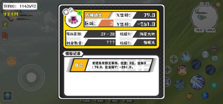 事件分享截图
