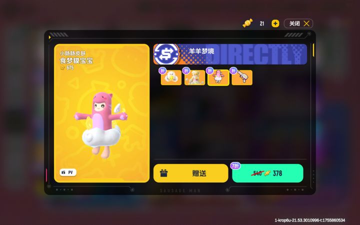 这三个选哪个啊，小氪了点再加上送的糖果应该还能再换一个[表情_吐舌头][表情_吐舌头]截图