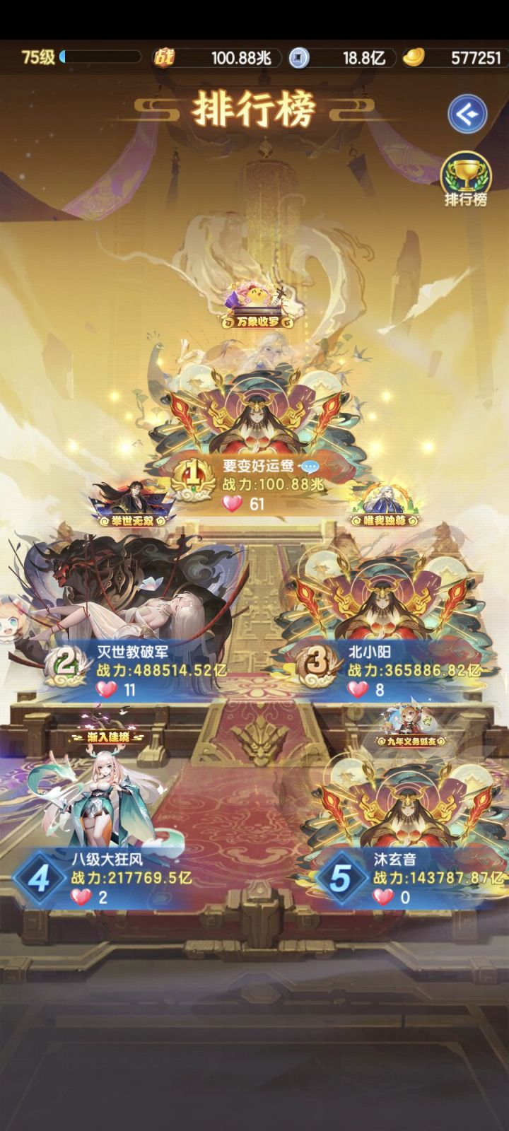3373第八天了截图