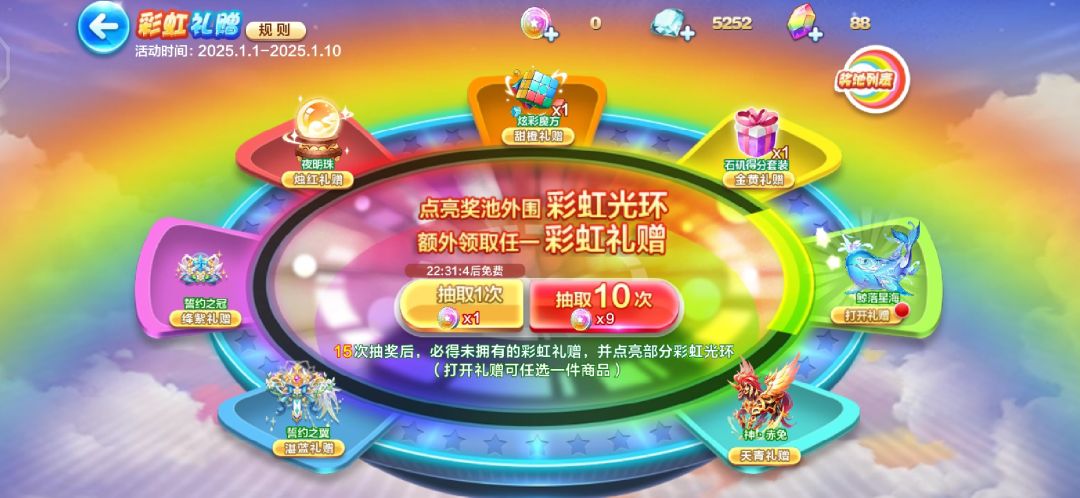 60个七彩石 1
