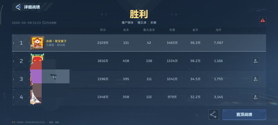 搞定,联动毕业,附赠出货技巧 3