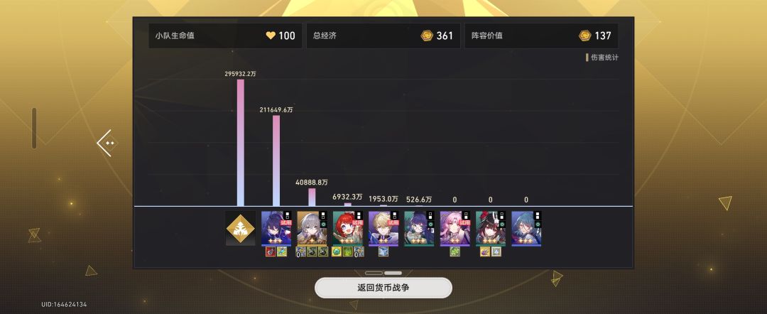 货币战争 2