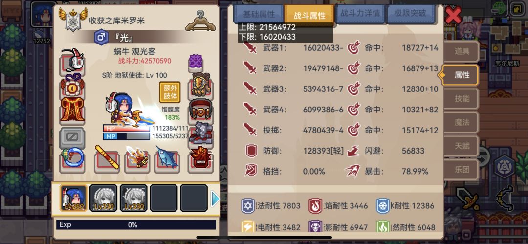 战士蜗牛观光客黑星推荐 3