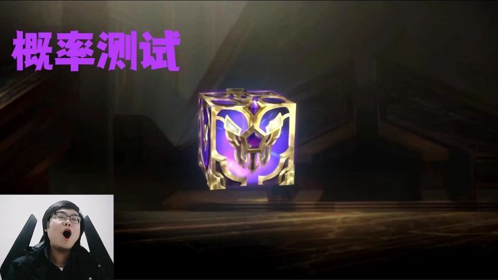 幻灵战队概率测试截图