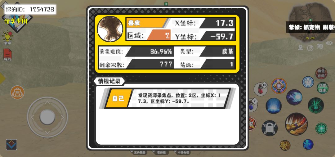事件分享 1