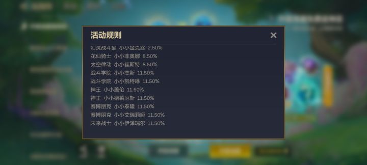 6级🥚是百分百这里边其中一个🐴截图