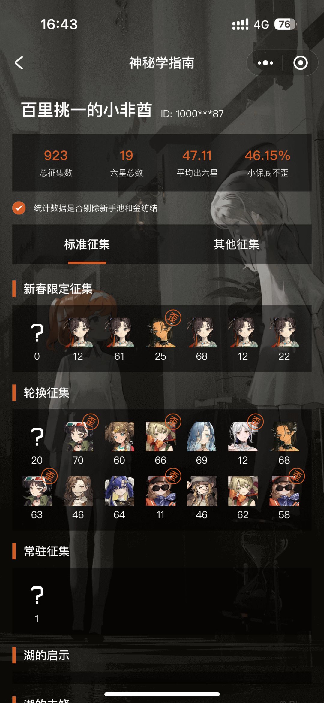 新春限定是开服到现在运气最好的一集 1