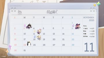 日历丨11月