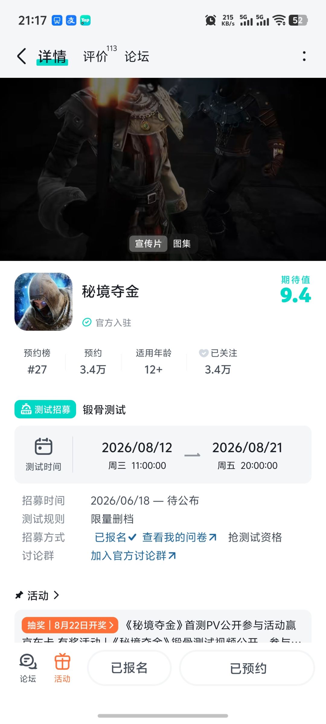 #秘境夺金. 我的撤离宣言:狗到结束 1